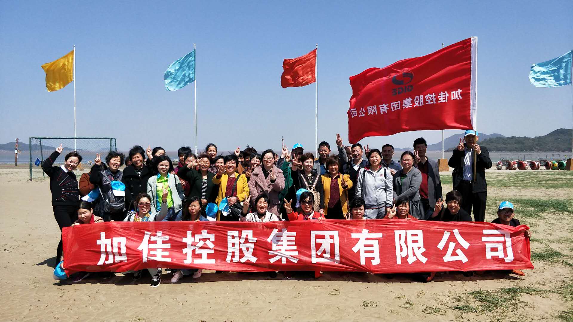 2018年4月8日公司組織象山旅游
