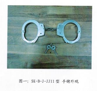 手銬