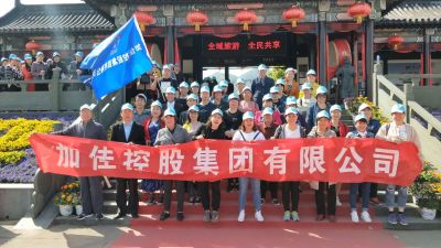 2018年4月8日公司組織象山旅游