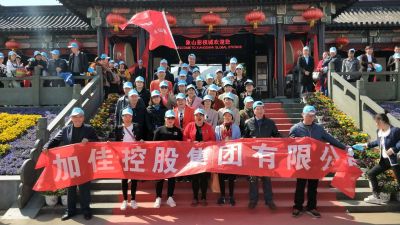2018年4月8日公司組織象山旅游