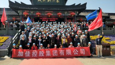 2018年4月8日公司組織象山旅游