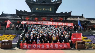 2018年4月8日公司組織象山旅游