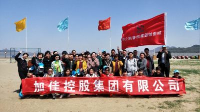 2018年4月8日公司組織象山旅游