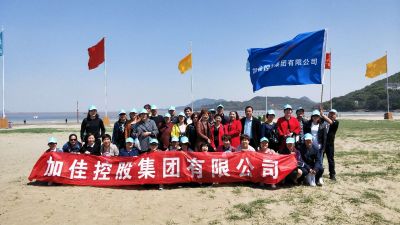 2018年4月8日公司組織象山旅游
