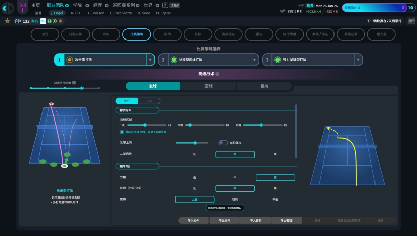 《Tennis Manager 26》免安装中文版 游戏截图 5